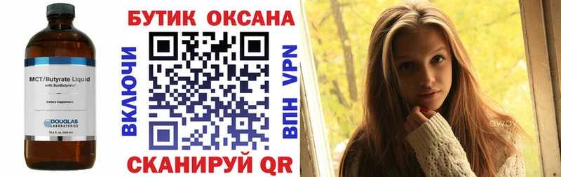 Бутират оксибутират где продают Димитровград