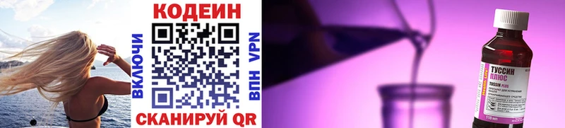 Кодеин Purple Drank  гидра как войти  Димитровград  наркота 