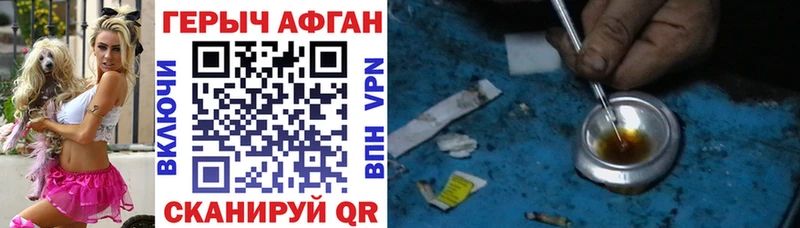 купить наркотик  Димитровград  Героин афганец 
