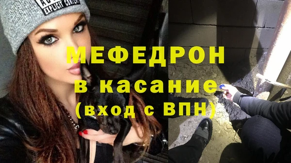 мяу мяу кристалл Верея