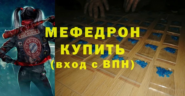 мяу мяу кристалл Верея